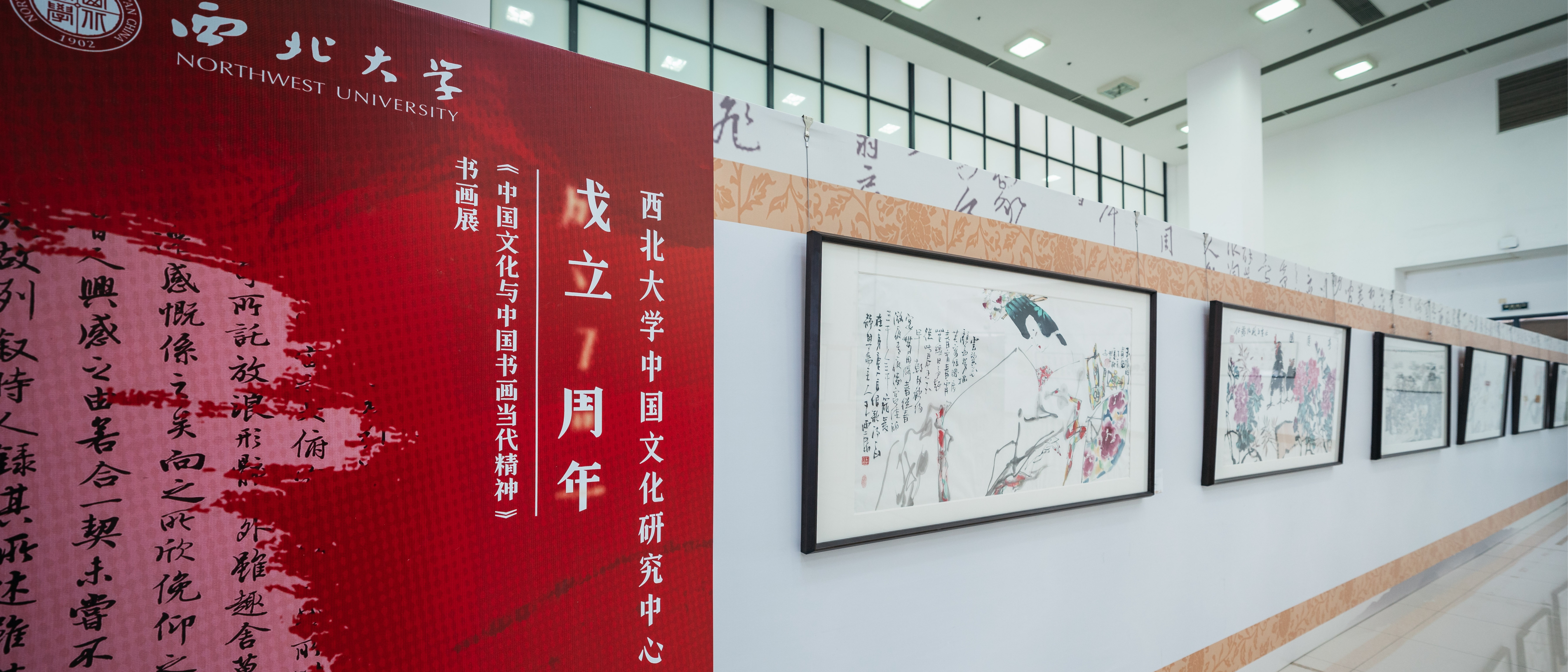皇冠手机登入地址（中国）有限公司中国文化研究中心成立7周年书画展开幕